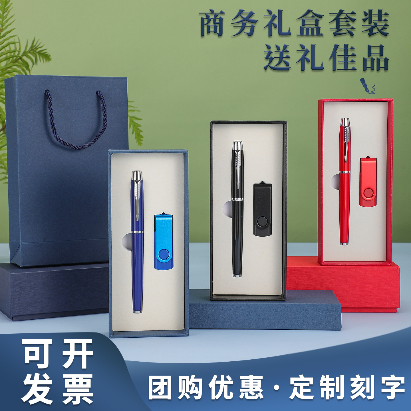 现货笔U盘包装盒金属签字笔商务礼盒中性笔钢笔空盒金属U盘礼品盒