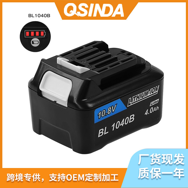 全新替代MAKITE 10.8V锂电池牡田bl1021b,bl1041电动工具配套电池