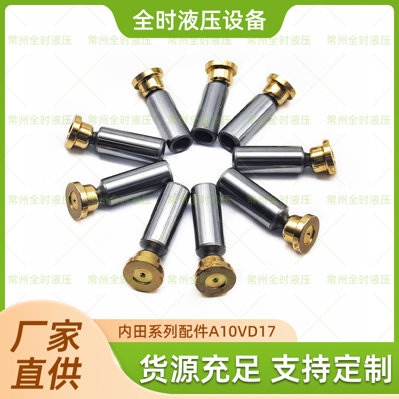 厂家直供 UCHIDA 内田 系列 A10VD17 柱塞成套 品质可靠量大价优