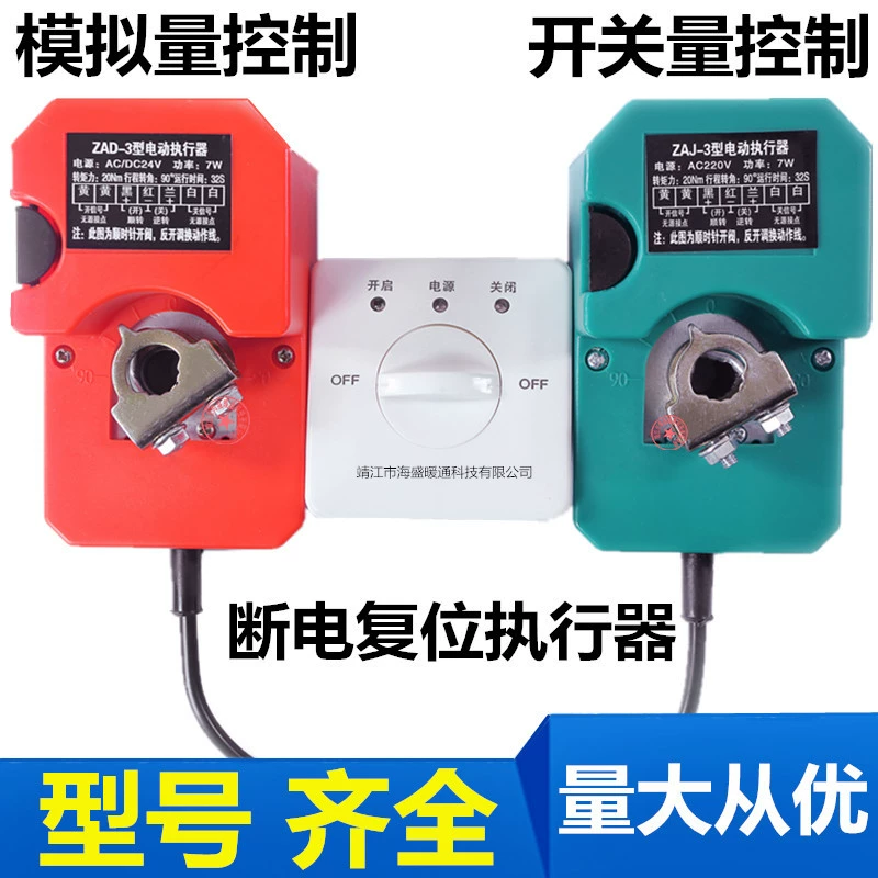 Привод ветряного клапана Привод электрической пружины сброса привода аналоговой пропорциональной регулировки трубопровода Привод клапана