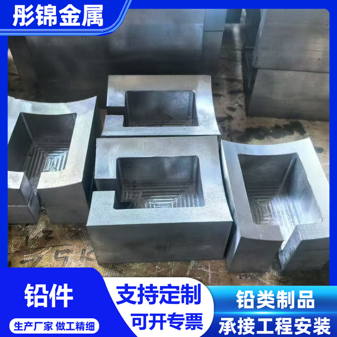 异形铅件机械铅配件工业配重铅件铅垫子铅圈铅腰带批发零售