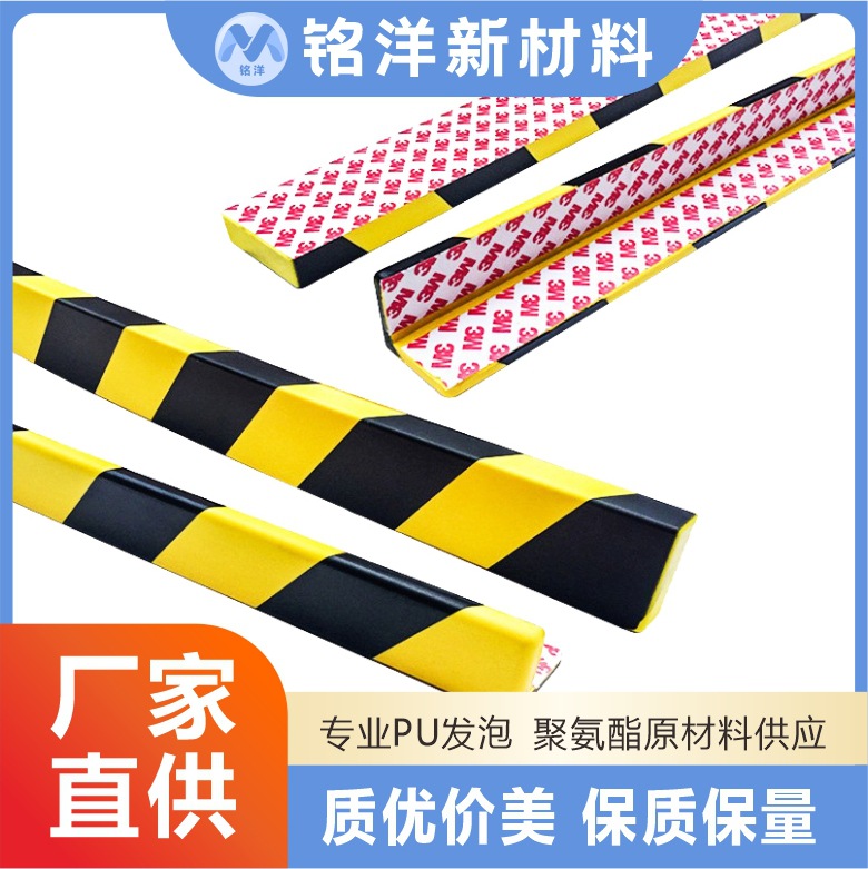 现货批发聚氨酯PU防撞条停车场地下车库自粘墙角工业警示条