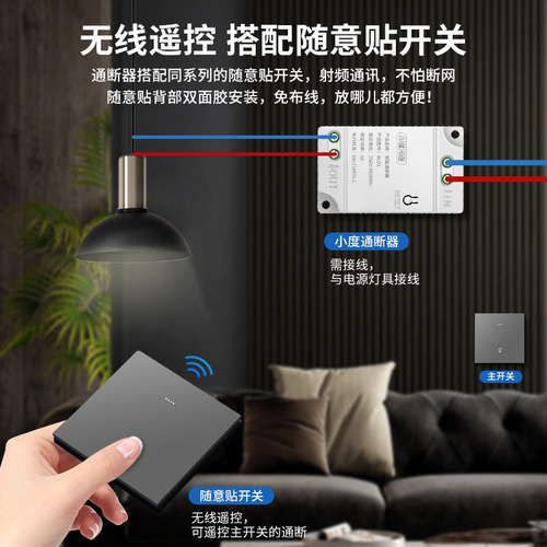 Small Degree Bluetooth Switch Smart Switch Concealed Single Pole Double Throw Small Degree Speaker Voice Hotel Wireless Switch