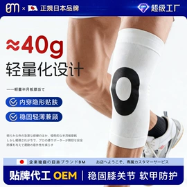 运动护膝;护腕;护踝