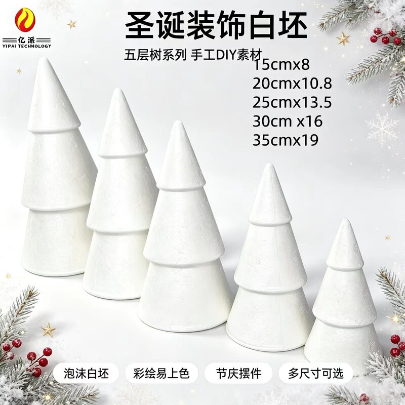 Eps Foam Three-Layer Christmas Tree Blank Polystyrene Multi-Layer Tree Christmas Shape Unfinished DIY Hand-Painted Flocking Window Display Eps Foam Three-Layer Christmas Tree Blank Polystyrene Multi-Layer Tree Christmas Shape Unfinished DIY Hand-Painted Flocking Window Display