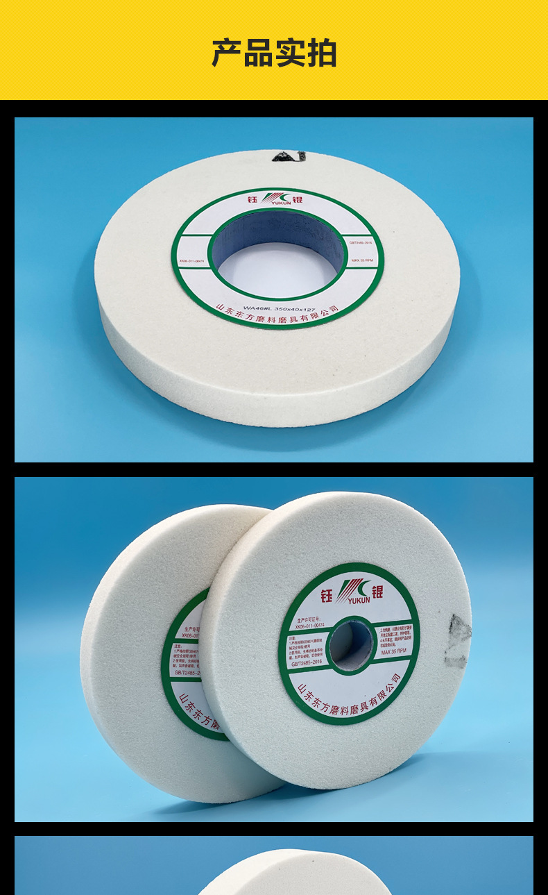 A 棕刚玉Brown aluminum oxide WA 白刚玉White aluminum oxidePA 铬刚玉 Pink aluminum oxide SA 单晶刚玉 Monocrystalline fused aluminaMA 微晶刚玉 microcrystalline fused alumina A/WA 棕白混合磨料Mixture of A and WAGC绿碳化硅 Green silicon carbide C 黑碳化硅 Black silicon carbide ZA 锆刚玉 Fused zirconia alumina直径60mm80mm100mm125mm150mm175mm180mm200mm250mm300mm350mm400mm500mm600mm750mm900mm1寸2寸3寸4寸5寸6寸7寸8寸9寸10寸12寸14寸16寸18寸20寸24寸26寸28寸 硬度JKLMNPQRST 厚度:3.2mm6.4mm10mm13mm16mm20mm25mm32mm40mm50mm65mm75mm100mm125mm150mm200mm 孔径:12.7mm16mm20mm25mm32mm31.75mm50mm75mm127mm150.4mm203mm305mm粒度:16# 24# 46# 60# 80# 100# 120# 150# 180# 220# 320# 400# 600# 800# 1000# 砂轮 磨砂轮 磨刀器砂轮 磨刀砂轮 合金砂轮 磨床砂轮抛光小打磨氧化铝平面磨床台式立式悬挂式砂轮机钨钢砂轮片定制磨边机磨刀轮研磨大大气孔磨盘青铜 沙轮 磨料磨具 vitrified grinding wheel
单面凹双面凹带锥 无心磨 磨曲轴凸轮砂轮 磨球笼清槽内圆磨低温SG 专用磨量规螺纹磨磨针磨胶辊蜗杆齿轮磨砂轮 异形砂轮 7130磨床砂轮 大水磨砂轮片 平形砂轮 平面磨外圆磨 工具磨砂轮机砂轮 陶瓷结合剂砂轮 烧结 白刚玉砂轮 陶瓷砂轮 磨刀砂轮 角磨机砂轮 磨床砂轮 平行砂轮 小大砂轮 砂轮片 外圆磨床平面磨床砂轮机进口无心磨内圆磨树脂平面磨床台式沙轮片金刚砂手摇手持砂轮外圆磨砂轮薄厚粗细打磨抛光金属不锈钢铸铁钻头硬质合金宝石钢件工具砂轮