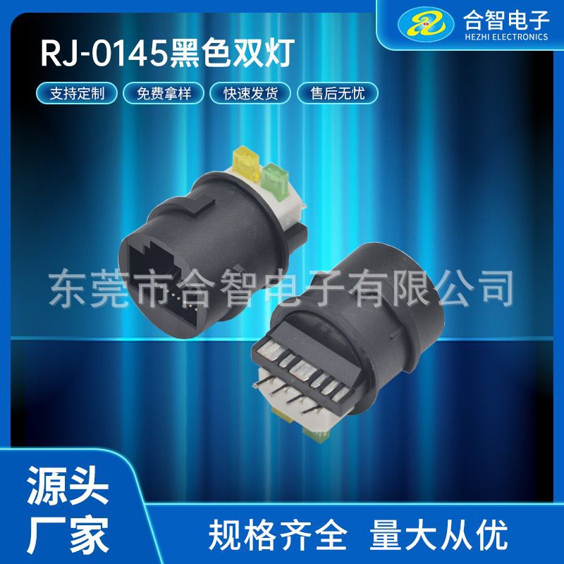 圆形防水网络接口黑色8P8C双灯中间扣位防水RJ45黄绿灯焊线网口