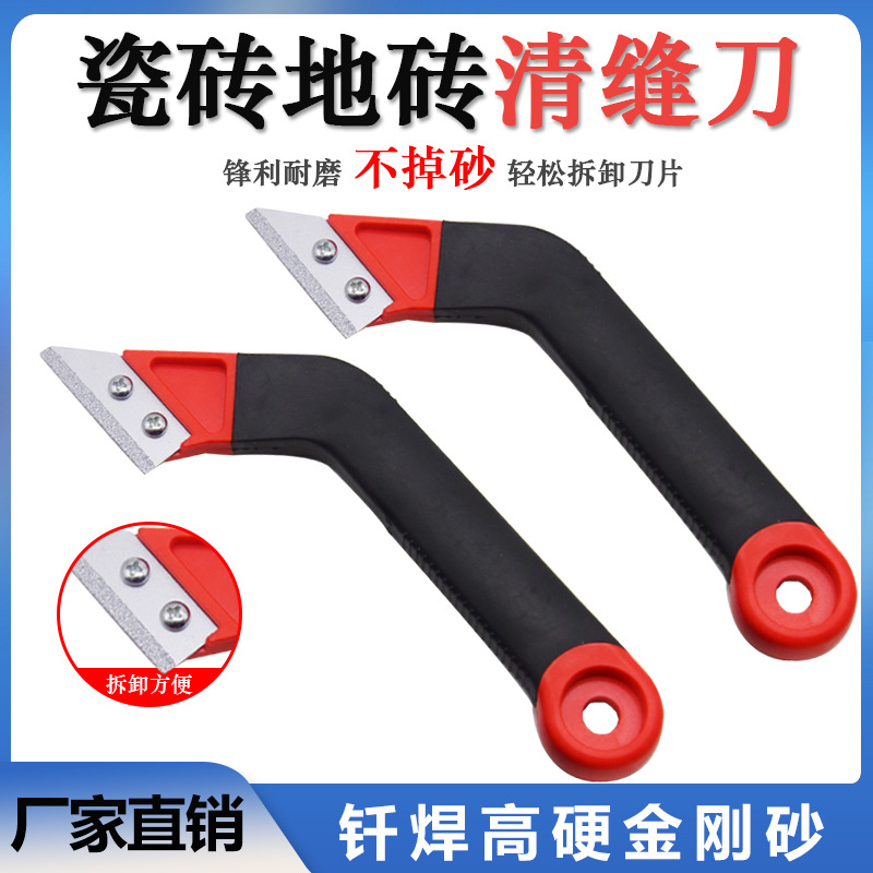 瓷砖钎焊美缝刀金刚石勾缝清缝刀金刚石清理水泥灰土工具清缝片
