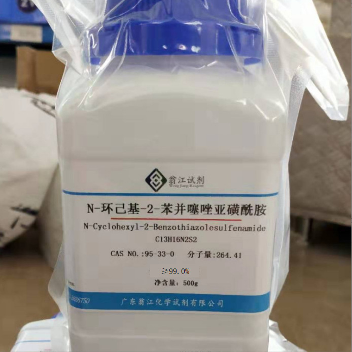 N-环己基-2-苯并噻唑亚磺酰胺  95-33-0  纯度≥99.0% 500g/瓶