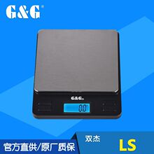 G&G/双杰LS系列口袋秤便携天平迷你电子秤手掌秤小型克称随身秤