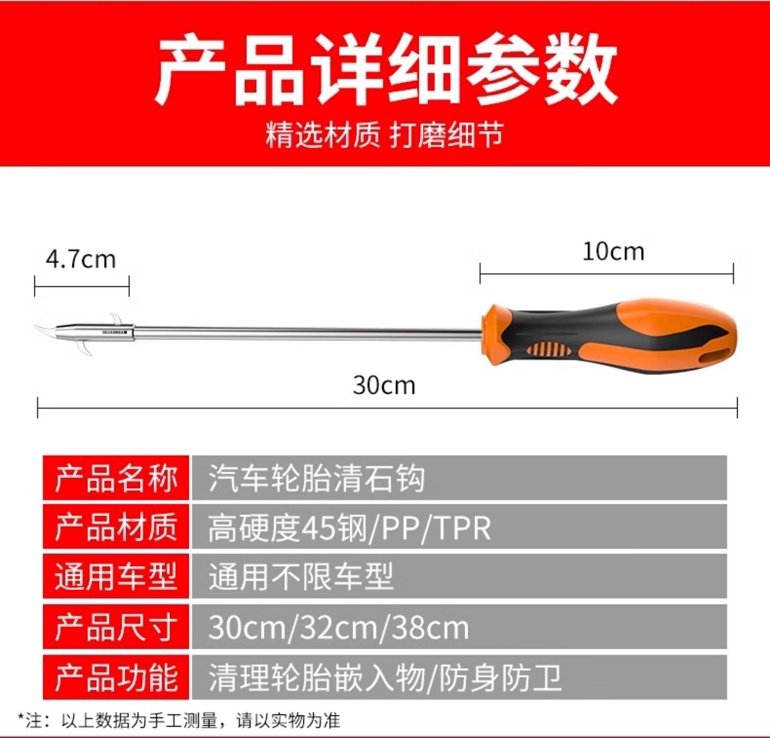 Car Tire Stone Removal Hook, Multi-Functional Cleaning Tool, Stone Remover, Tire Pick