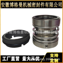 LH250机械密封脱硫泵机械密封耐腐蚀机械密封