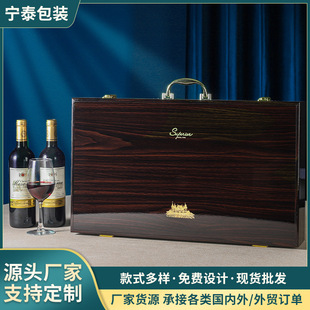 Wine packaging box luggage box holiday gift giving fashion atmosphere red wine gift box red wine gift box packaging six pack