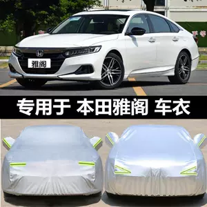 2023 Honda Accord 11-ci Nəsil Avtomobil Örtüyü, Qalınlaşdırılmış Günəşdən Qoruyan İstilik İzolyasiyası
