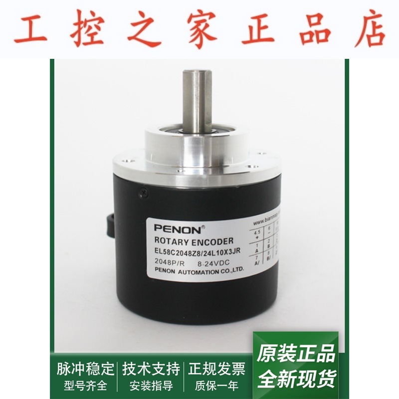 EL58C2048Z8/24L10X3JR旋转编码器EL58C2048Z5/28P10X6PR