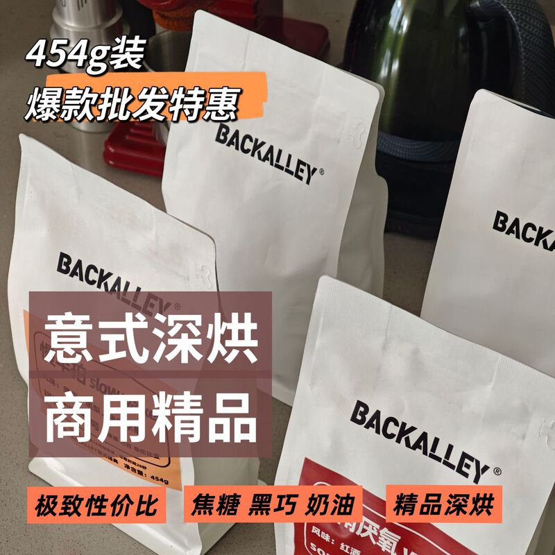 Italian Coffee Beans Commercial Premium Wholesale Coffee Shop Espresso Hotel Home Office Dark Roast Arabica