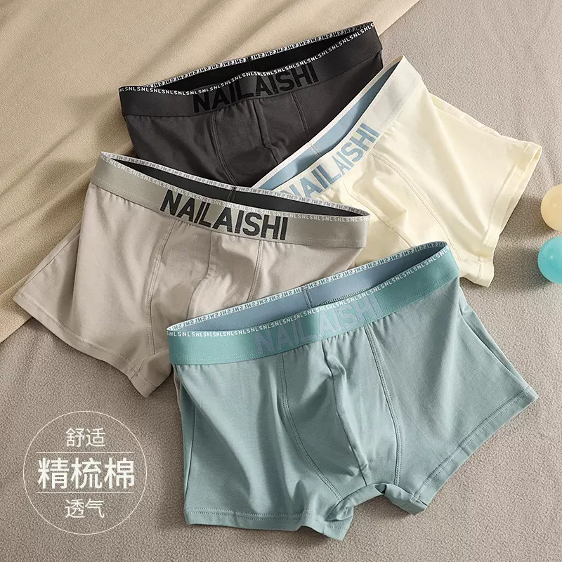 新款男士内裤精梳棉平角裤男内裤青少年时尚性感四角裤头短裤衩男