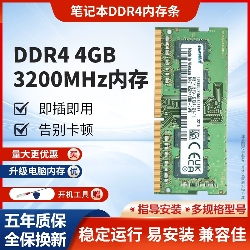 Плашка памяти Samsung Notebook DDR4 4G 3200 МГц подходит