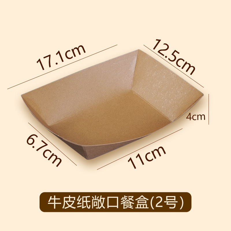 一次性盘子纸盘烧烤餐盘汉堡薯条烤串小吃热狗船形托盘打包餐具|undefined