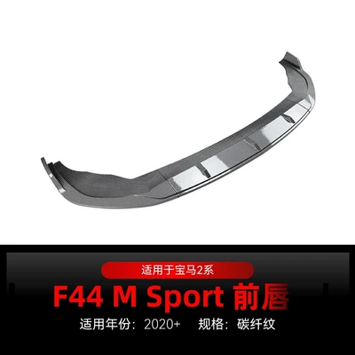 Applicable to 2020 BMW bmw Big Surrounded - carbon-fiber-pattern2020