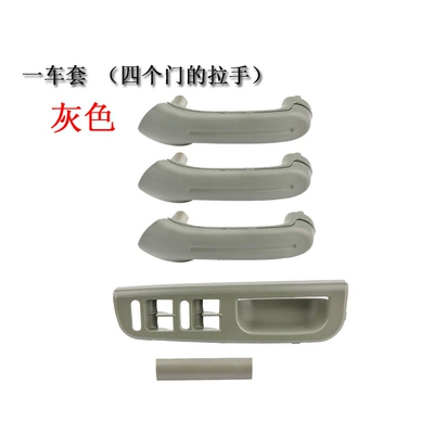 Armrest, handle, handle: drive door inner handle switch - grey-handle-five-piece-set