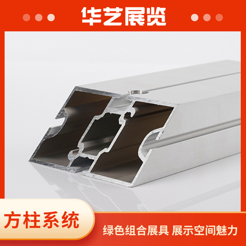 展览展示铝合金方铝材料80四槽八槽方管材料40*80方柱国际铝材