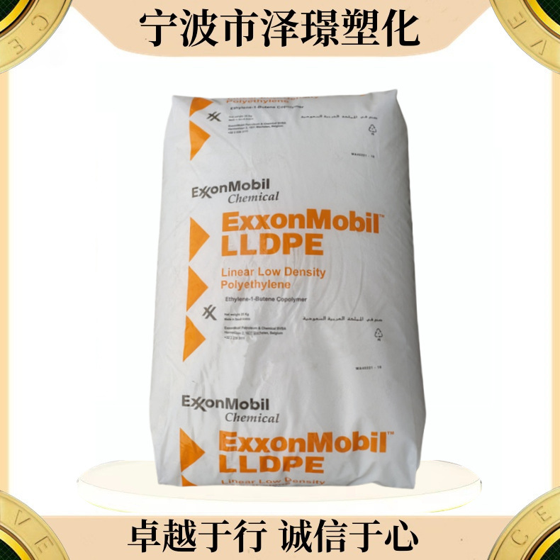 LLDPE LL6201XR/埃克森化学注塑级高流动 建筑材料型材 包装容器
