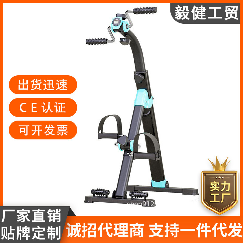 Exercise Trainer for the Elderly, Home Mini Stepper, Folding Upper and Lower Limb Training Car, Hand and Leg Exercise Car
