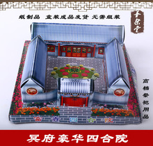 烧纸 祭祀用品 【富贵四合院】冥币 冥纸 纸钱 批清明上坟祭祖