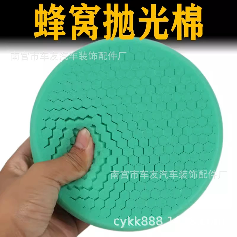 6-дюймовый сотовый полированный губчатый полированный хлопок для автомобильной красоты воск артефакт губчатый шарик зеркальный диск восстановления m14