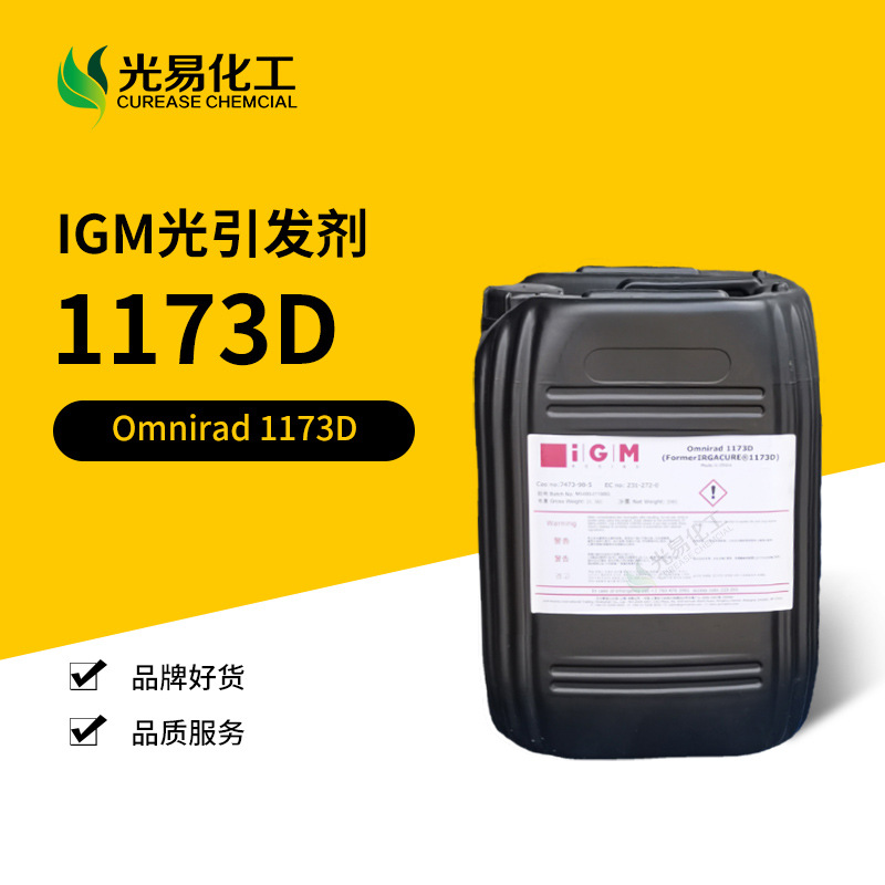 IGM Omnirad 1173D Һ̻ UV   ֻ