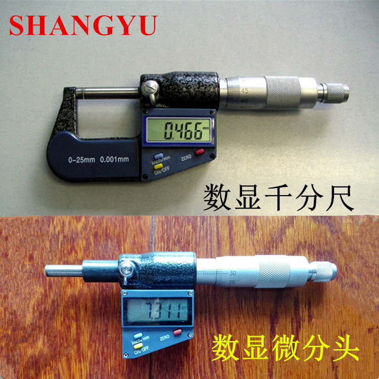 工业级电子数显外径千分尺  电子微分头 测微头 螺旋测微器