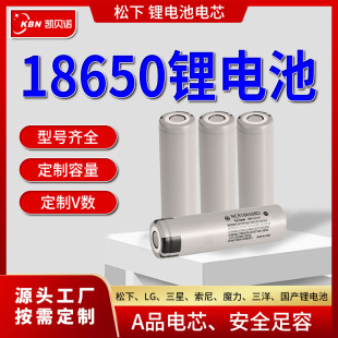 18650電池組裝盒松下國產可定制1200mAh~300Ah三元鋰磷酸鐵鋰電池