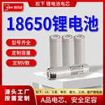 18650电池组装盒松下国产可定制1200mAh~300Ah三元锂磷酸铁锂电池