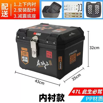 Motorcycle trunk: Capacity, Large Luggage Box - tail-boxblacksmall-sticker-must-drive-in-this-life-318liningset