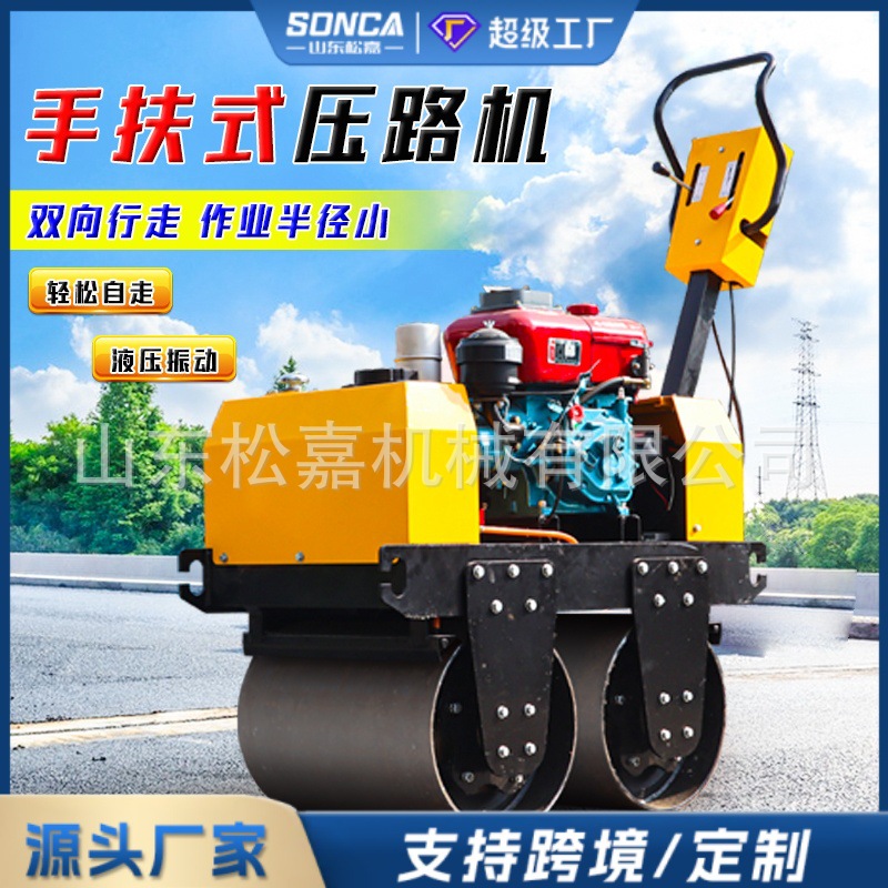 小型压路机震动1吨3吨手推式汽柴油草坪沥青回填单双钢轮压实机械
