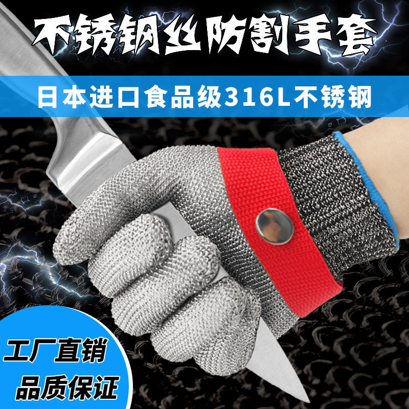钢丝防割伤手套五级防刀割切手切割耐磨五指金属316不锈钢铁手套|ru