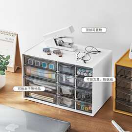 工厂直供6090办公多层收纳盒抽屉式化妆品收纳柜12格