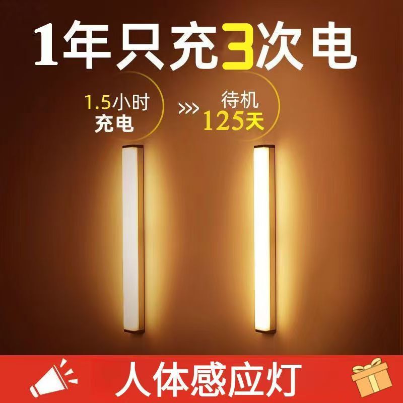Rechargeable Led Human Body Sensor Light with Self-Adhesive Wireless Cabinet Light, Wire-Free Wardrobe Shoe Cabinet Corridor Aisle Light Night Light Rechargeable Led Human Body Sensor Light with Self-Adhesive Wireless Cabinet Light, Wire-Free Wardrobe Shoe Cabinet Corridor Aisle Light Night Light