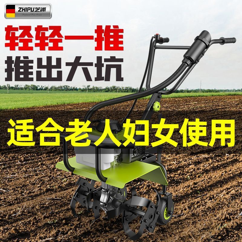 德国芝浦微耕机小型农用旋耕机家用大功率翻土犁地开沟汽油锄草机