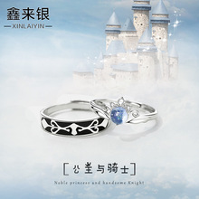 公主与骑士对戒情侣款S925戒指一对小众设计刻字订婚礼物送男女友