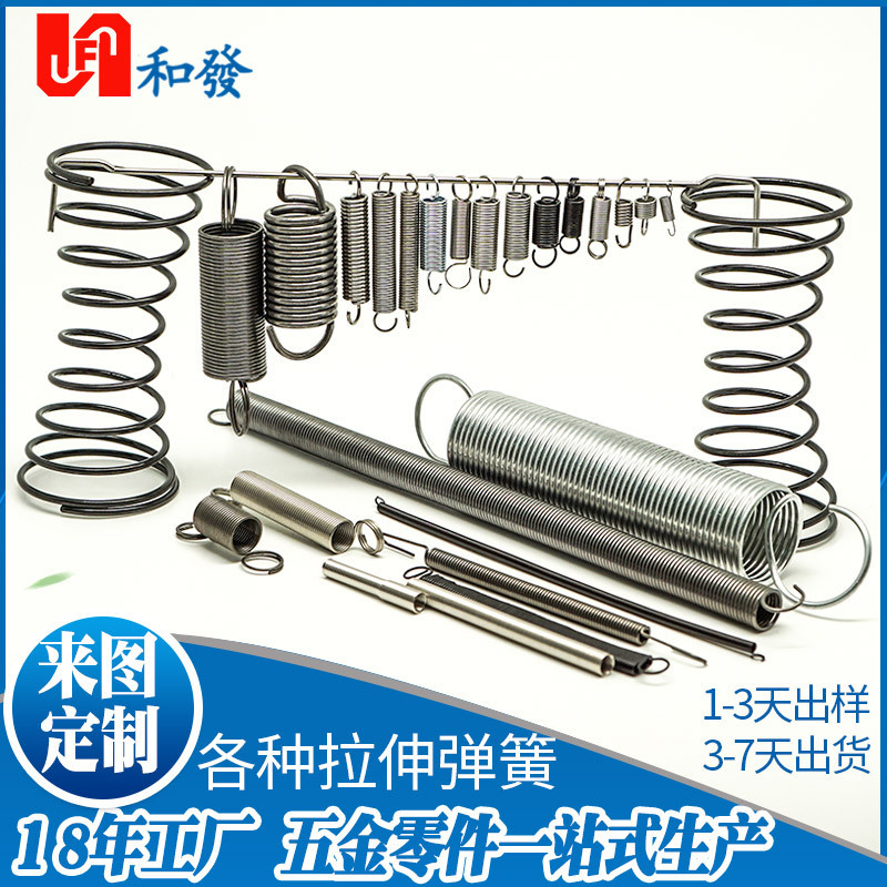 Factory direct supply extension spring piano steel extension spring torsion Tower spring 304 stainless steel hook extension spring factory