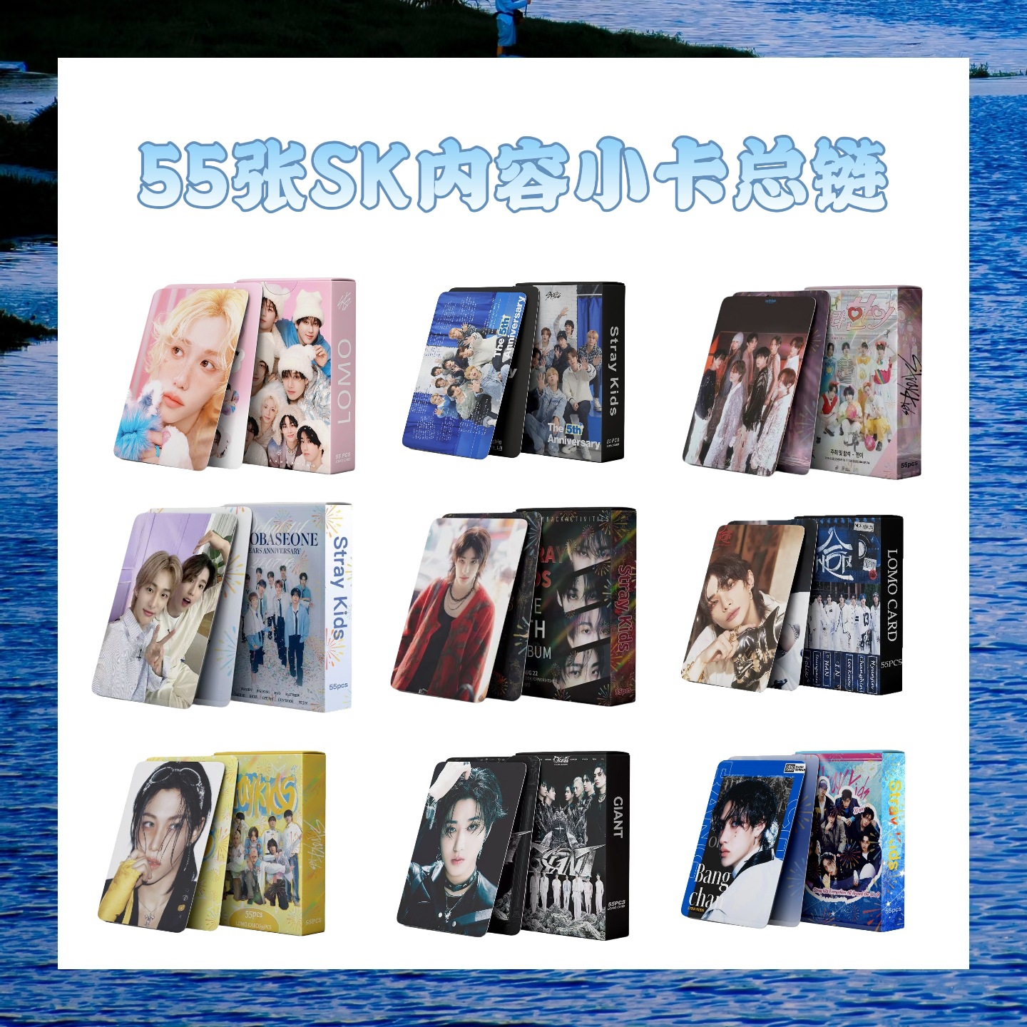 跨境专供现货55张综合stray kids照片卡明星专辑KPOP周边LOMO小卡