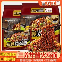 三养炸酱面韩国进口火鸡面正宗韩式杂酱拉面方便速食夜宵干拌面