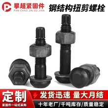 ����䓽Y��Ť����������˨�ߏ���10.9���A�^����ݽz�l���ݗU��ĸ