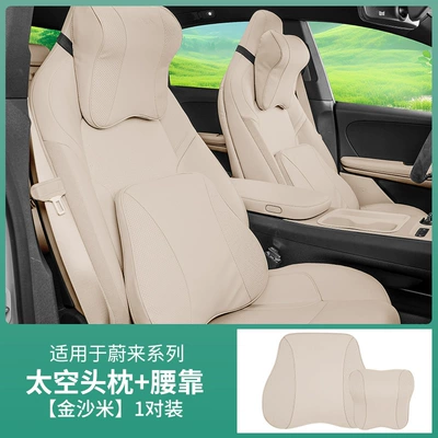 Models of Nio Et5T/Et5Et7 Headrest, Headrest - space-headrest-lumbar-support-jinshami