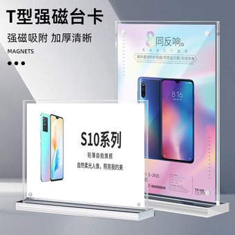 强磁台签亚克力抽拉台卡双面广告二维码展示牌T型桌牌立牌价格牌