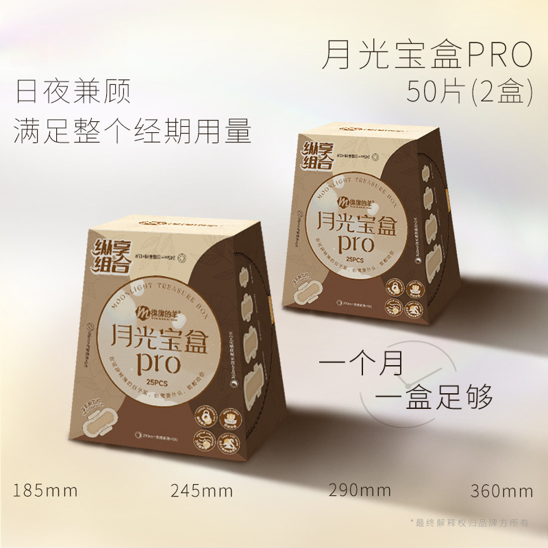[Exclusive for Experts] Soft Sheep Moonlight Box Ultra-Thin Combination Day and Night Tea Polyphenol Breathable Sanitary Napkin Pack