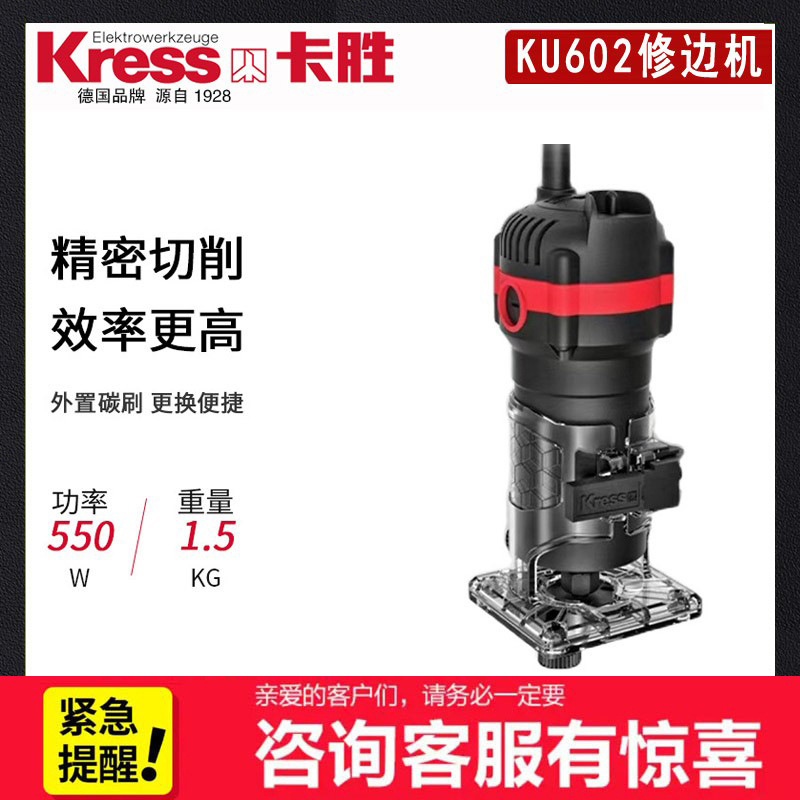 德国卡胜修边机木工多功能家用装修雕刻电木铣大功率开槽机KU602