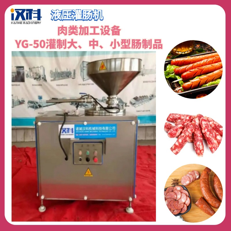 漢科灌腸機